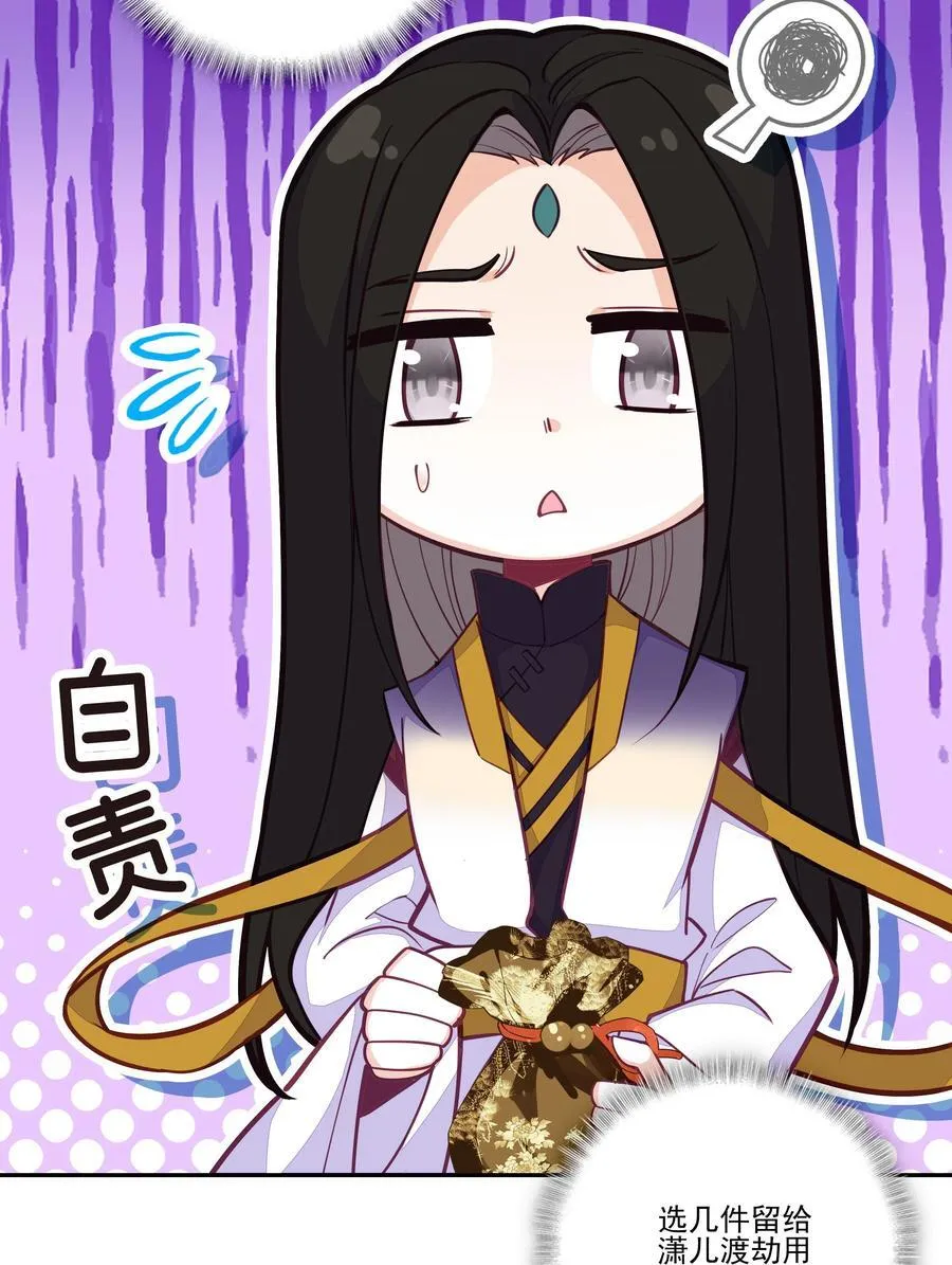 渡劫 渡劫 第14页
