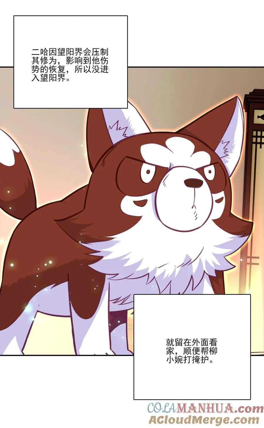 渡劫 渡劫 第16页