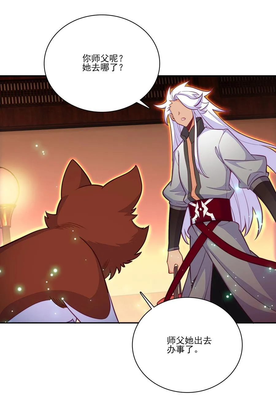 渡劫 渡劫 第18页