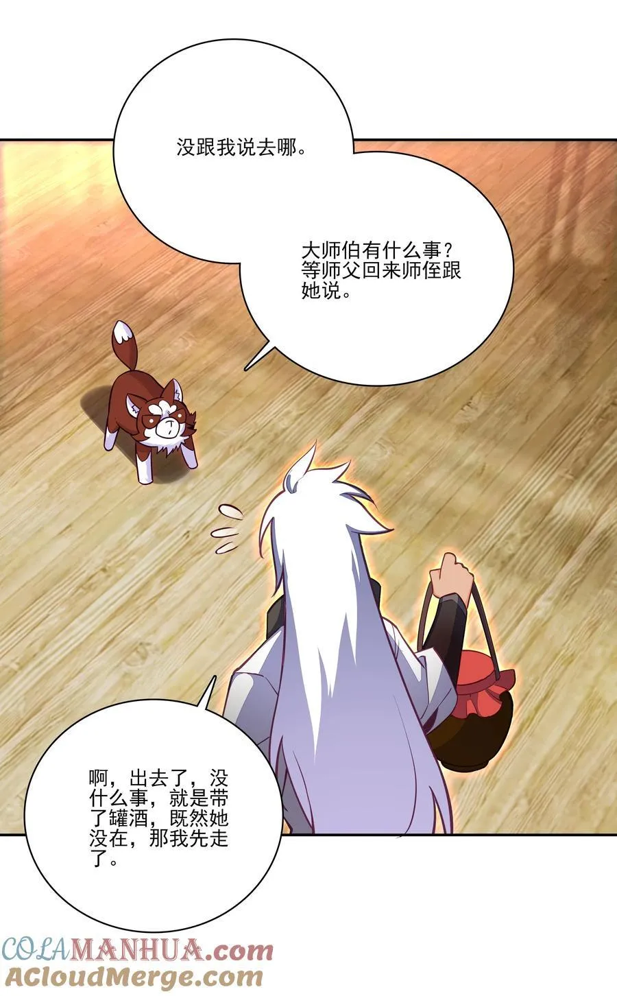 渡劫 渡劫 第19页