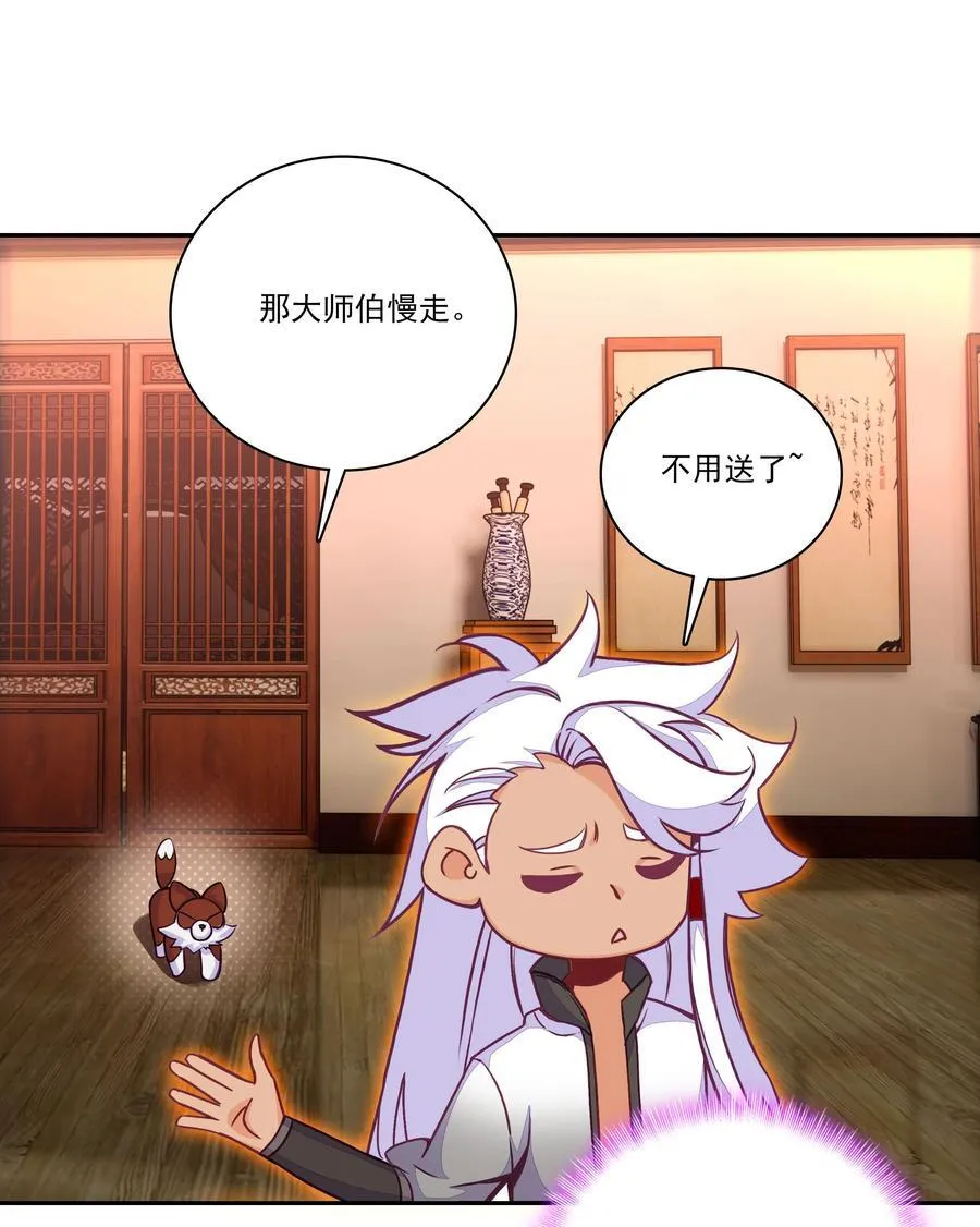 渡劫 渡劫 第20页