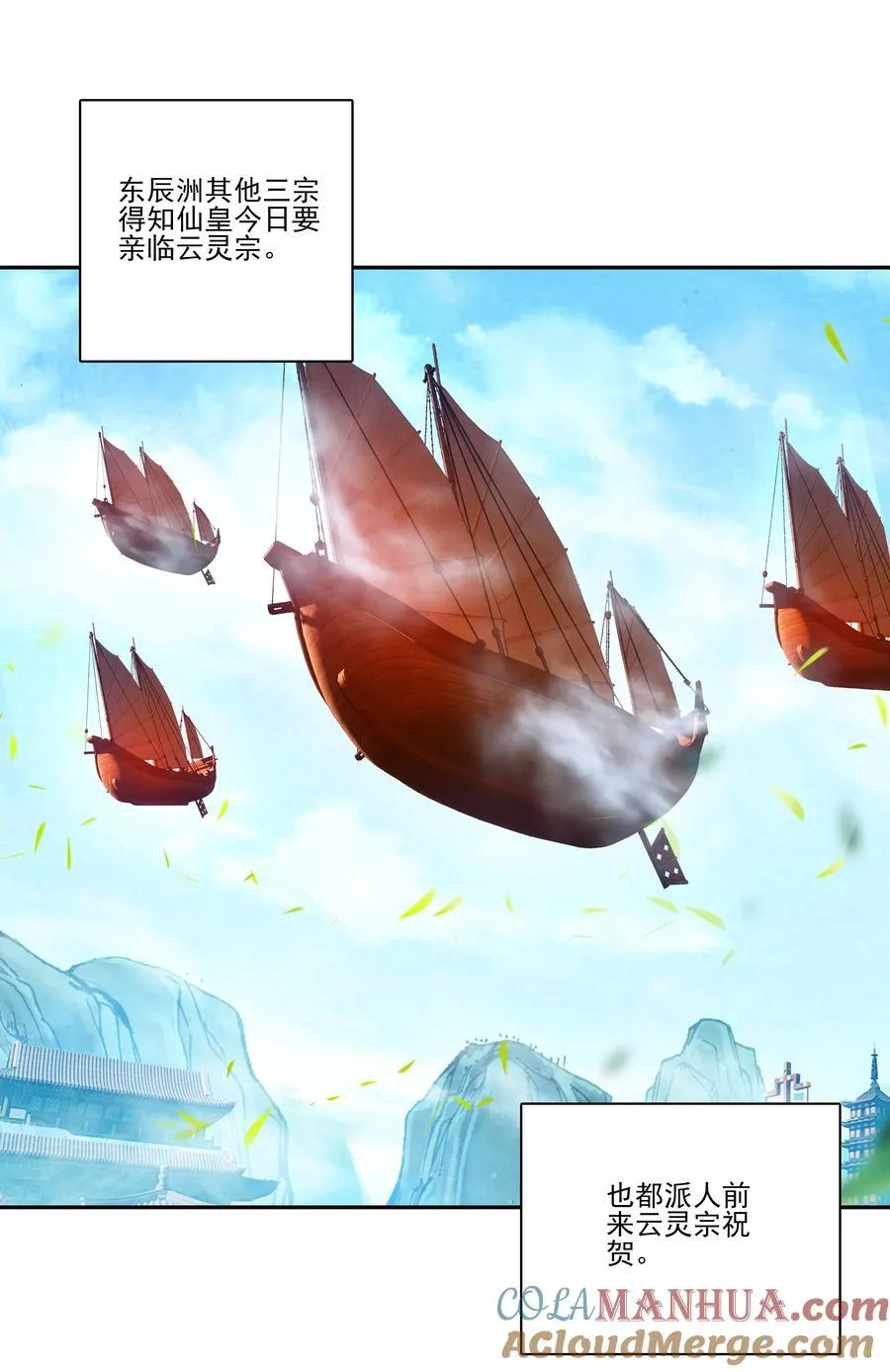 渡劫 渡劫 第22页