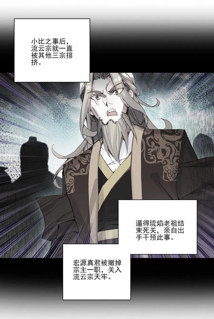渡劫 渡劫 第24页