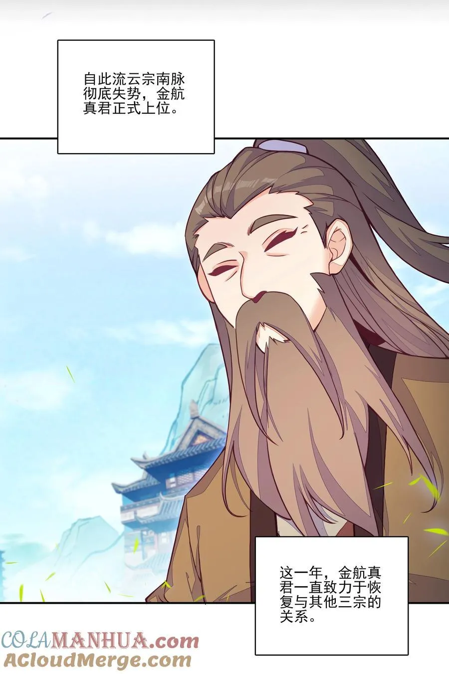 渡劫 渡劫 第25页