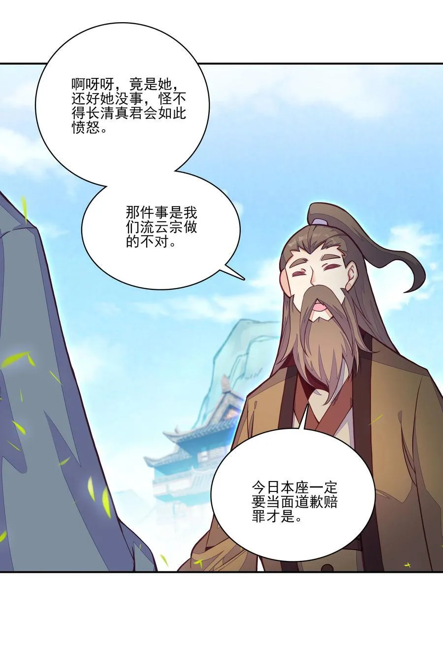 渡劫 渡劫 第27页