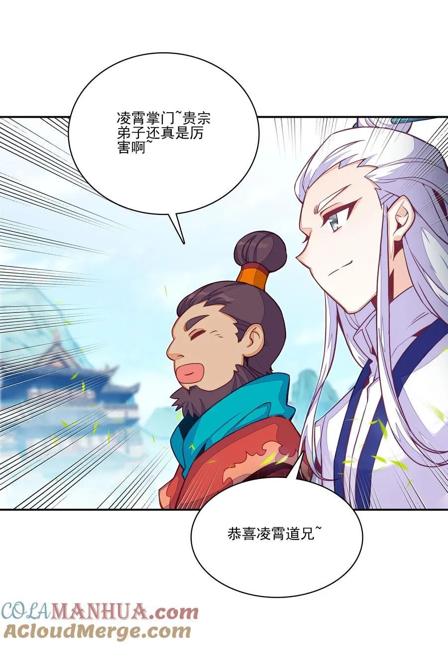 渡劫 渡劫 第28页