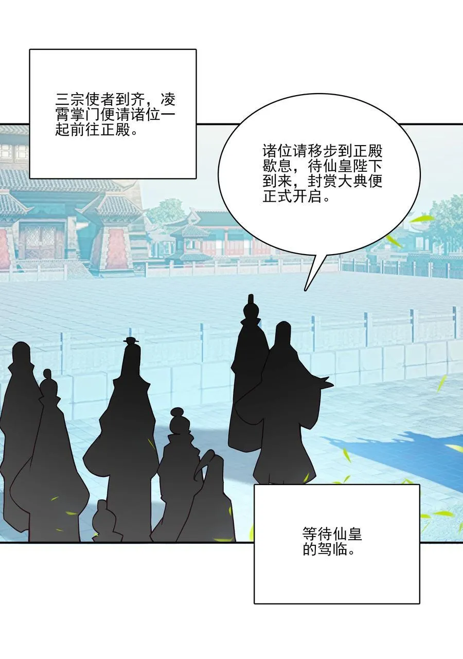 渡劫 渡劫 第29页