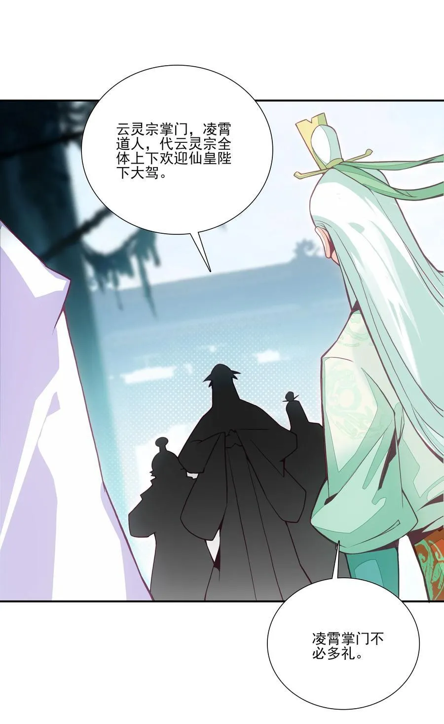 渡劫 渡劫 第32页