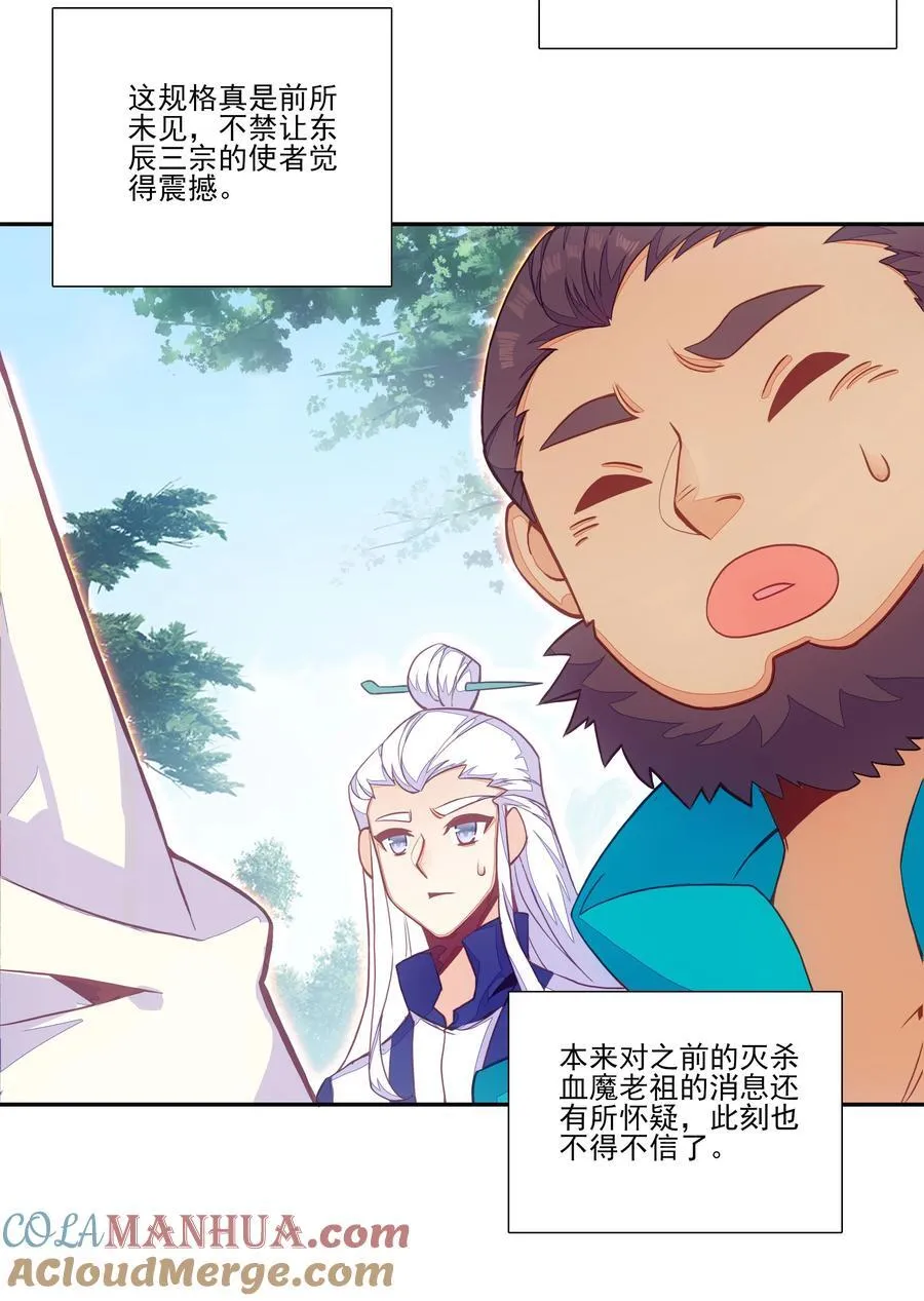 渡劫 渡劫 第34页