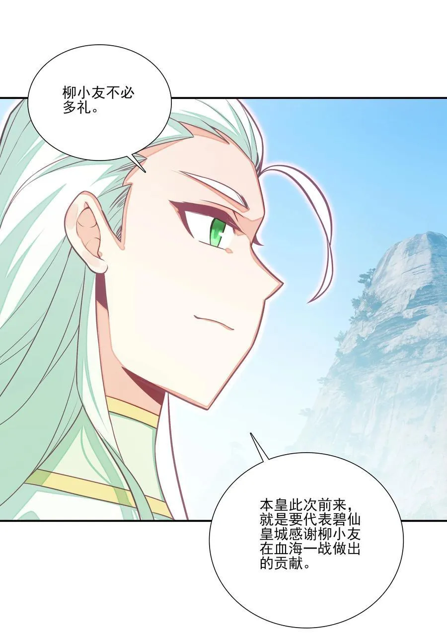 渡劫 渡劫 第36页