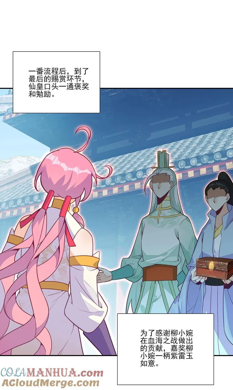 渡劫 渡劫 第40页