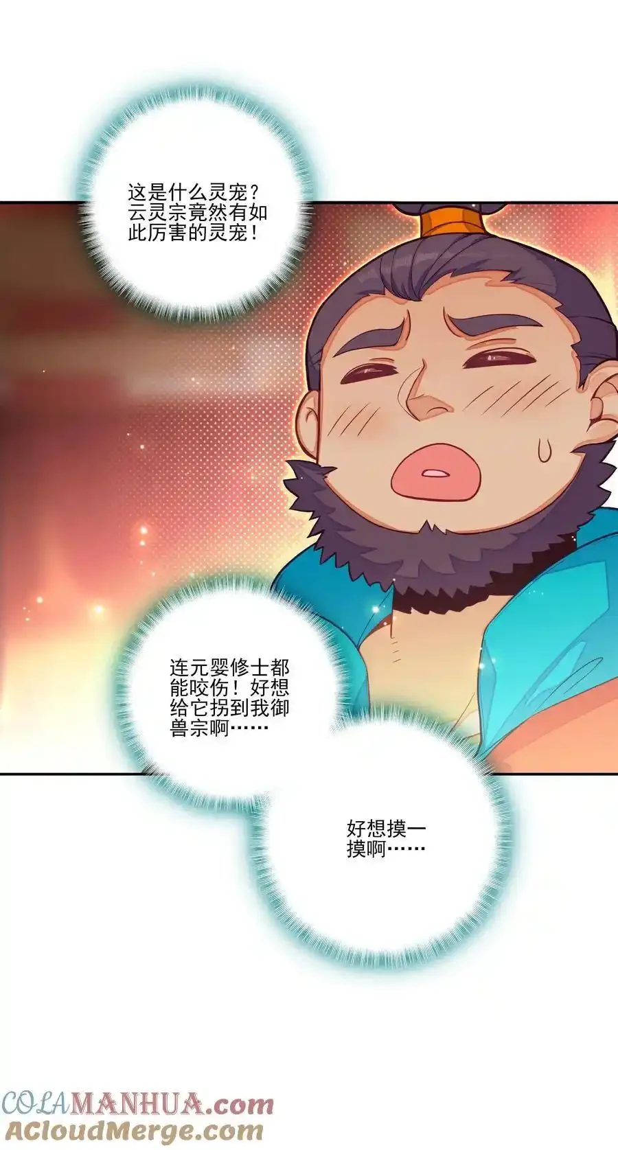 十品丹方 十品丹方 第4页