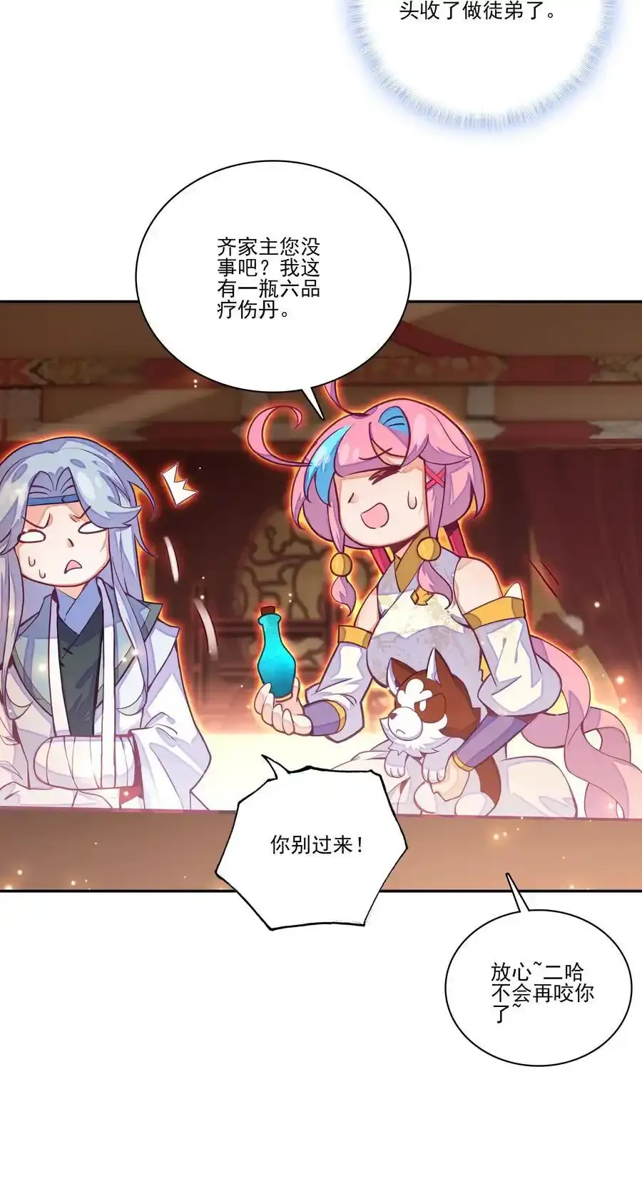 十品丹方 十品丹方 第8页
