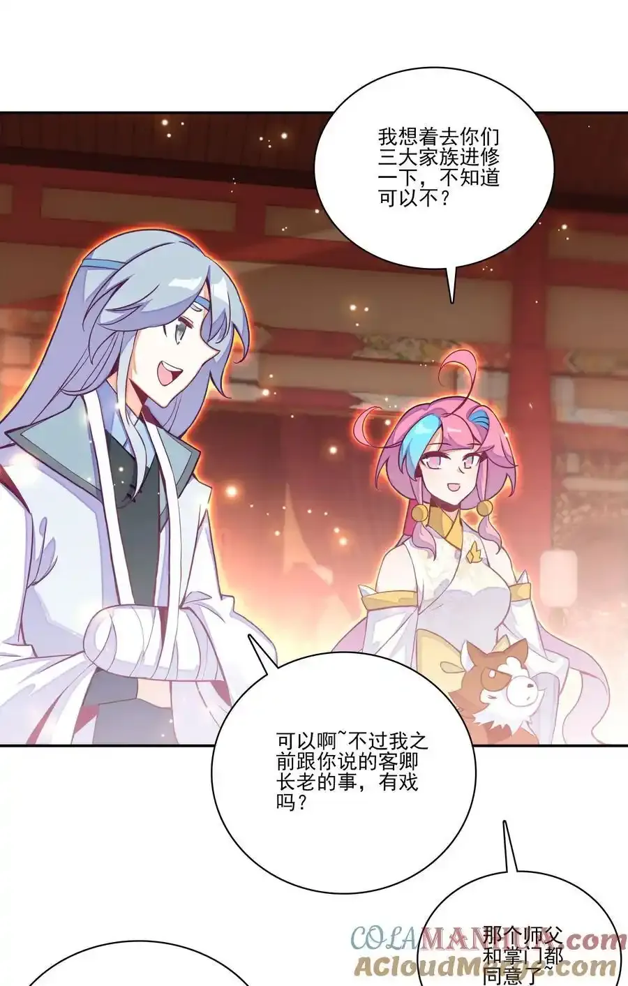 十品丹方 十品丹方 第10页