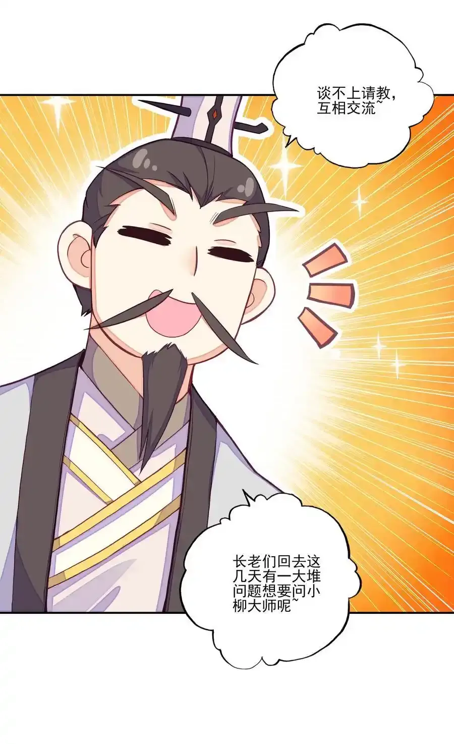 十品丹方 十品丹方 第12页