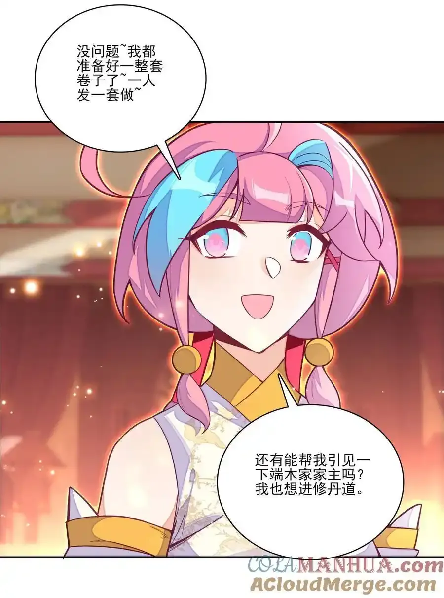 十品丹方 十品丹方 第13页