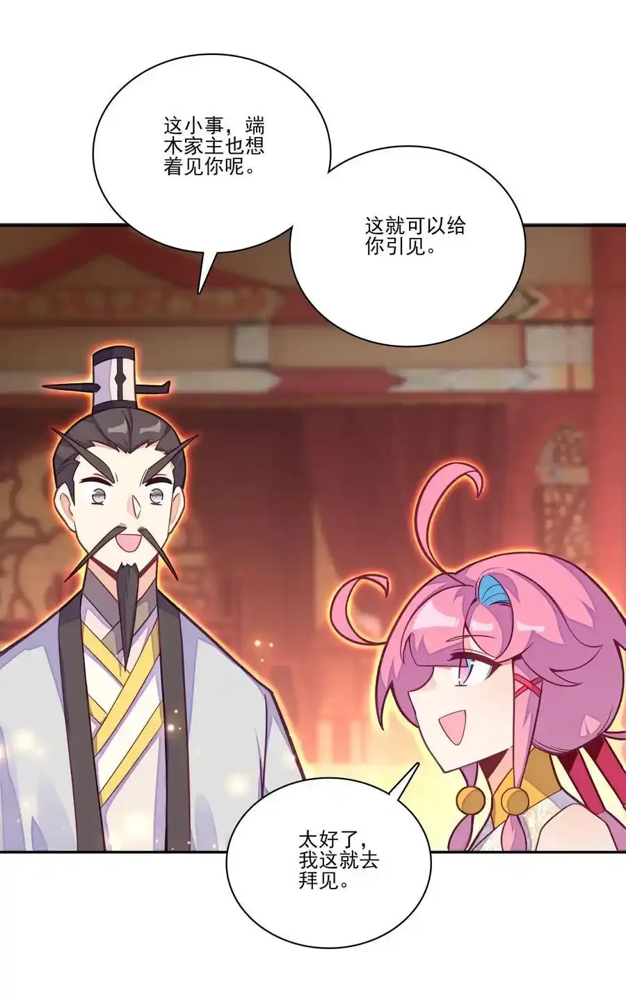十品丹方 十品丹方 第14页