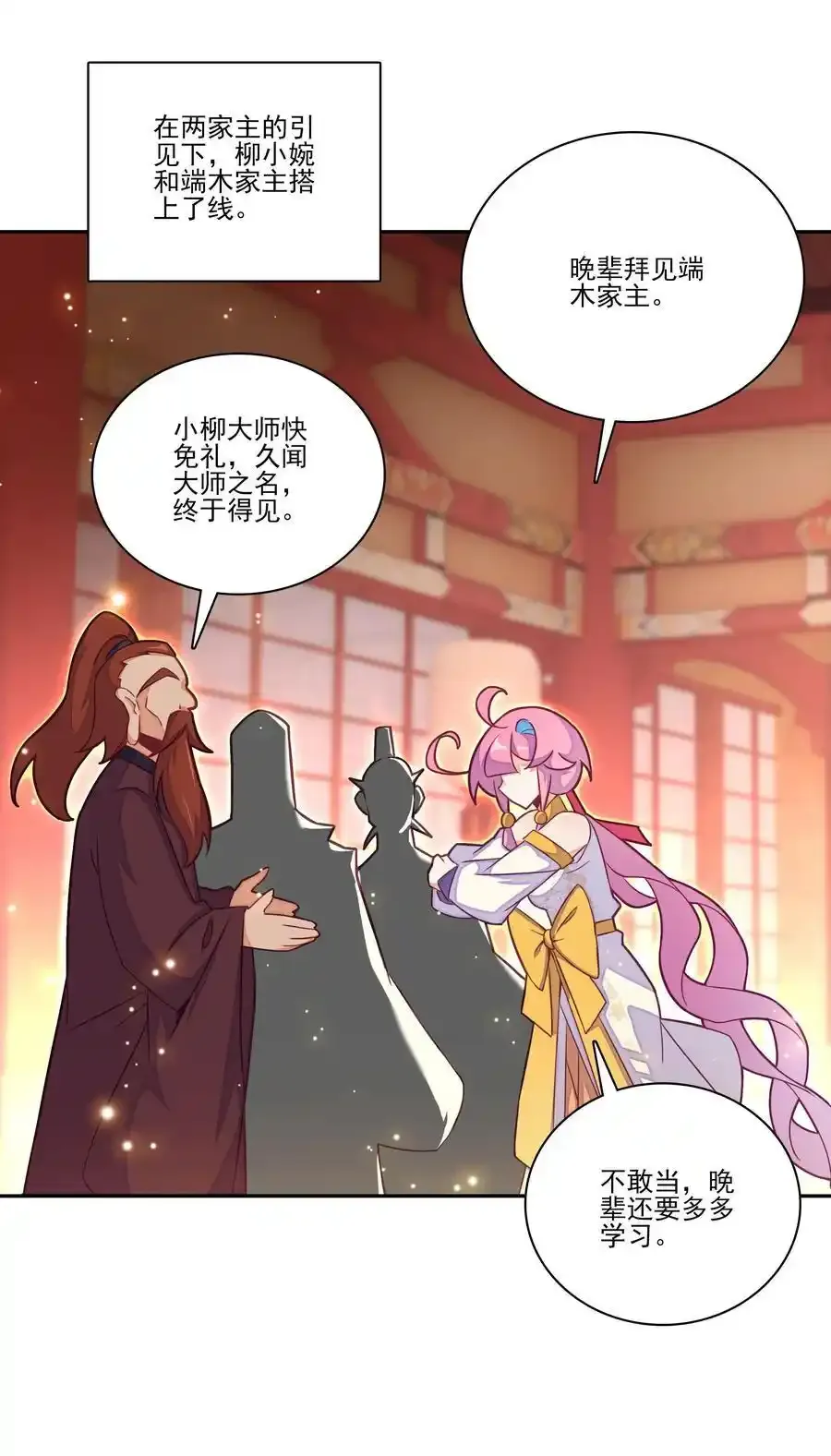 十品丹方 十品丹方 第15页