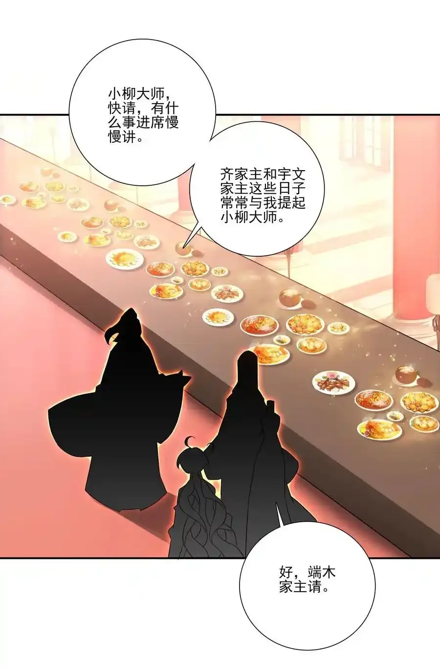 十品丹方 十品丹方 第17页
