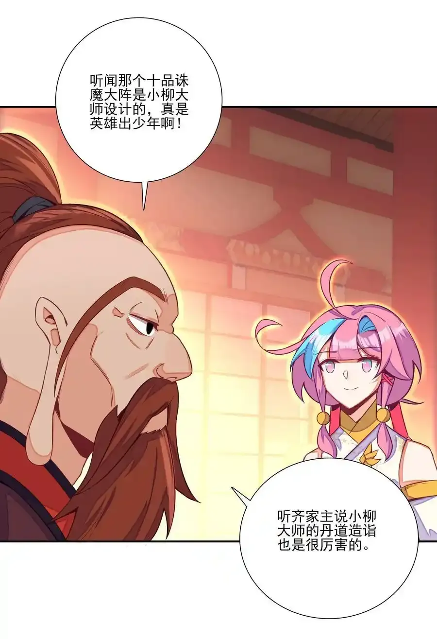 十品丹方 十品丹方 第18页