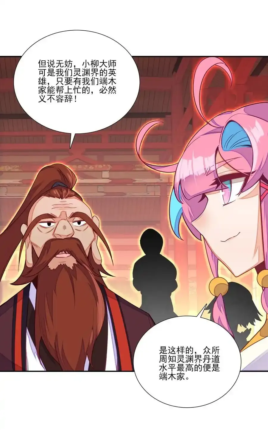 十品丹方 十品丹方 第20页