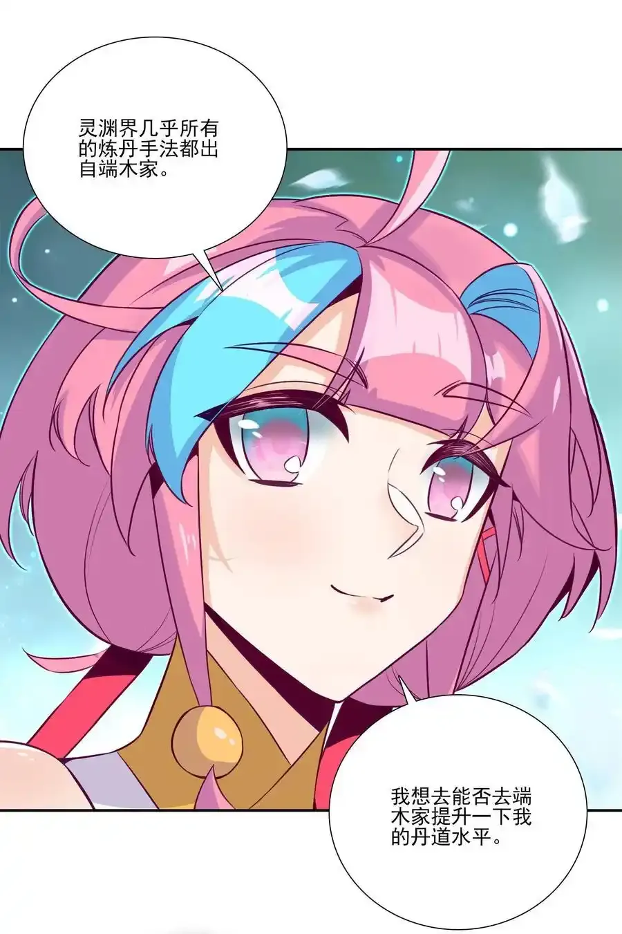 十品丹方 十品丹方 第21页