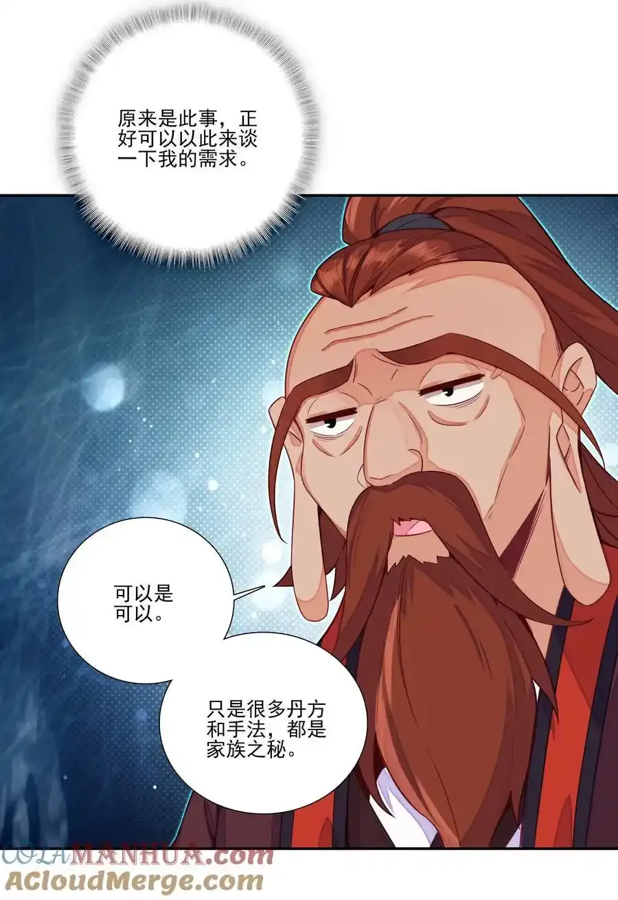 十品丹方 十品丹方 第22页