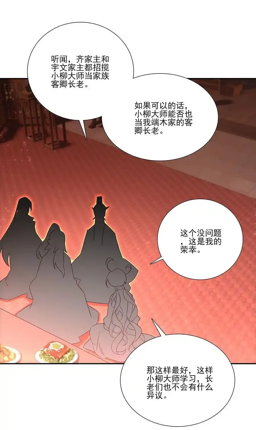 十品丹方 十品丹方 第23页