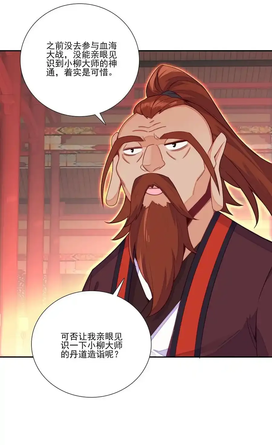 十品丹方 十品丹方 第24页