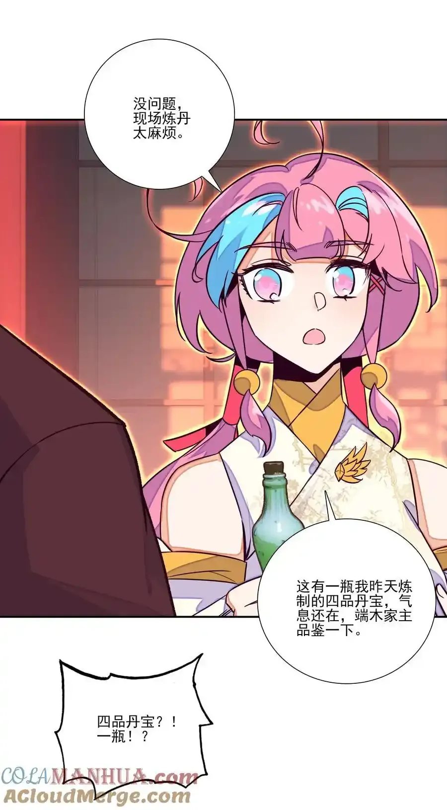十品丹方 十品丹方 第25页