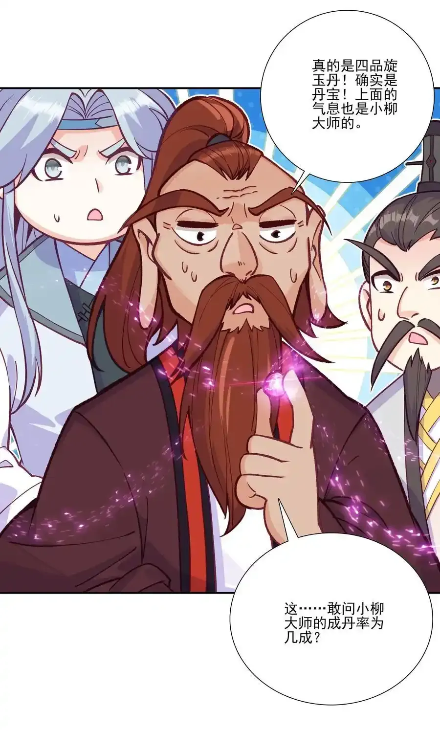 十品丹方 十品丹方 第26页