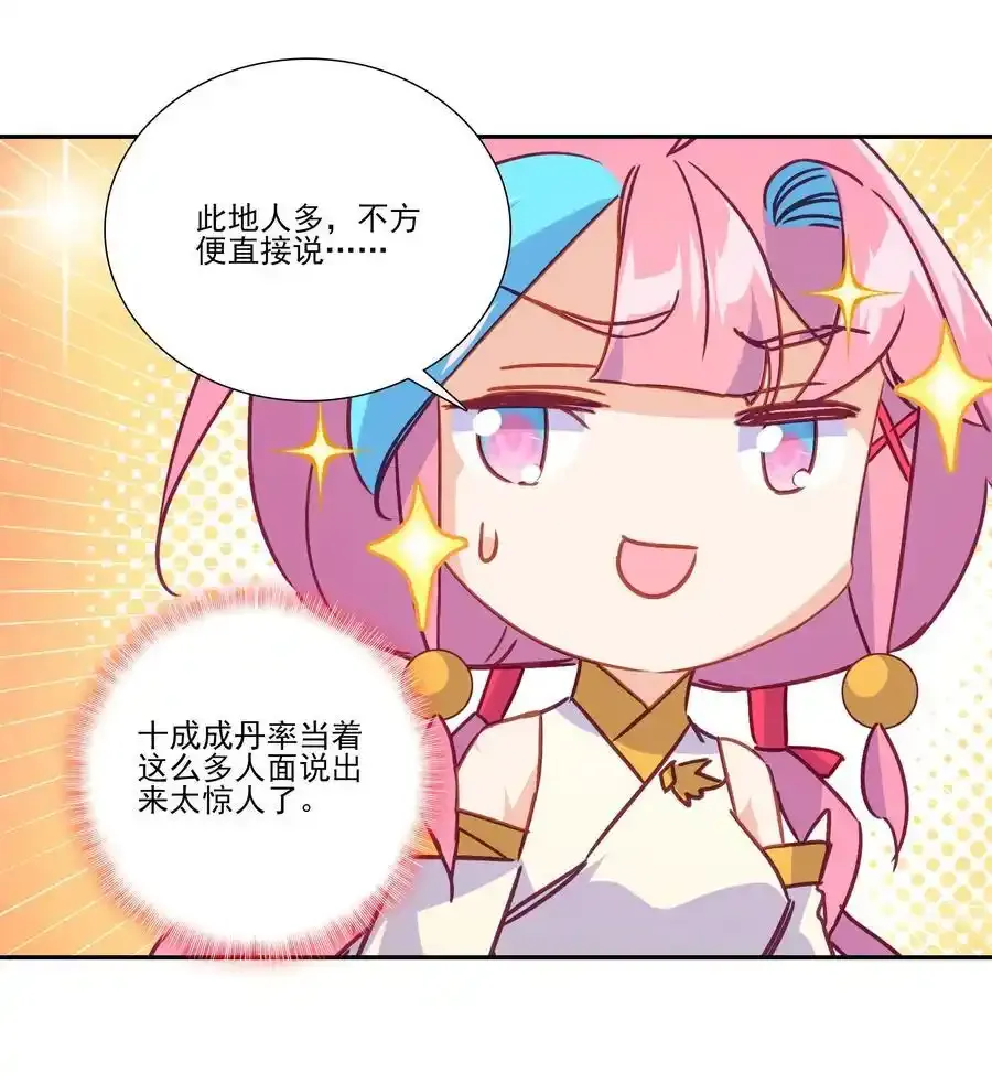 十品丹方 十品丹方 第27页