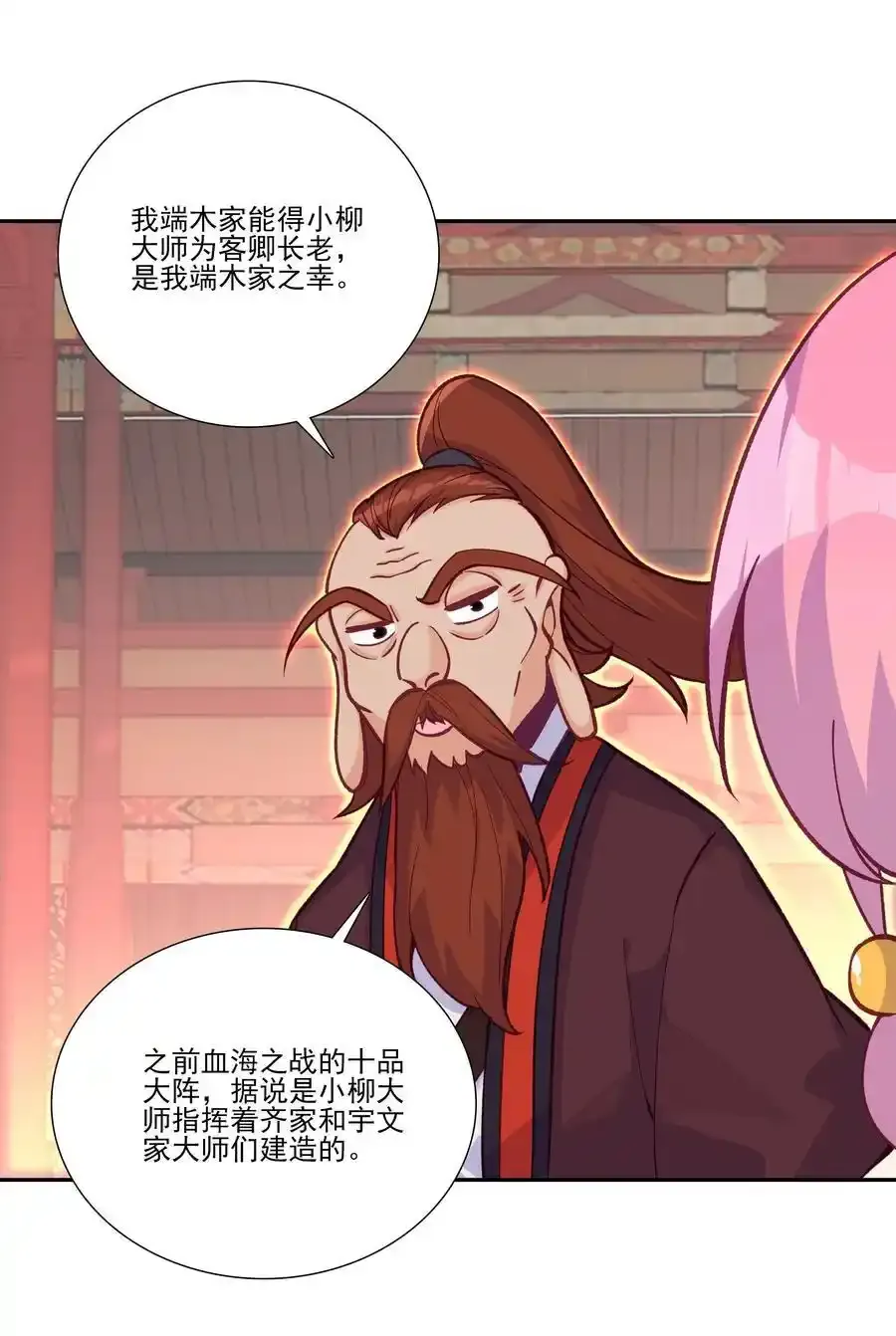 十品丹方 十品丹方 第29页