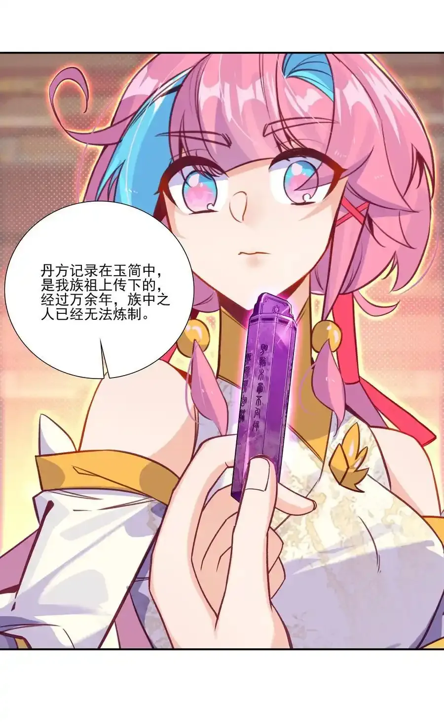 十品丹方 十品丹方 第32页