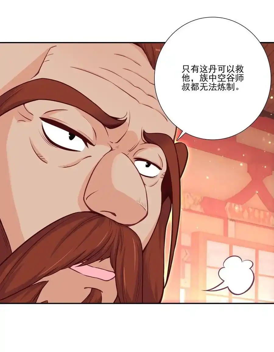 十品丹方 十品丹方 第36页