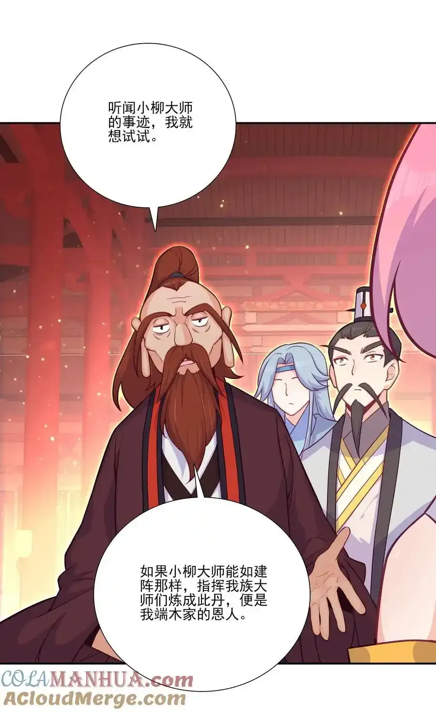 十品丹方 十品丹方 第37页
