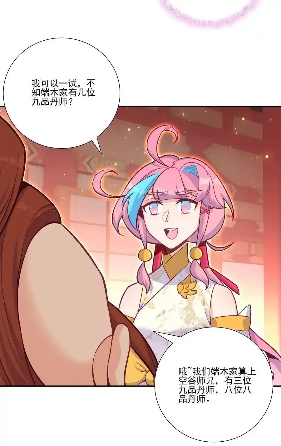 十品丹方 十品丹方 第39页