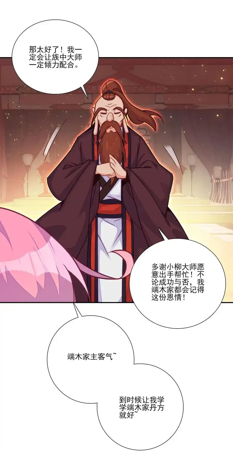 十品丹方 十品丹方 第41页