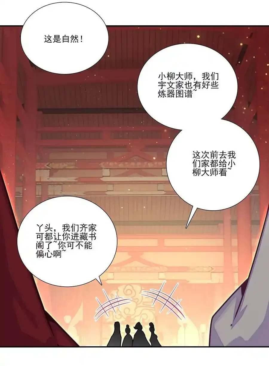 十品丹方 十品丹方 第42页