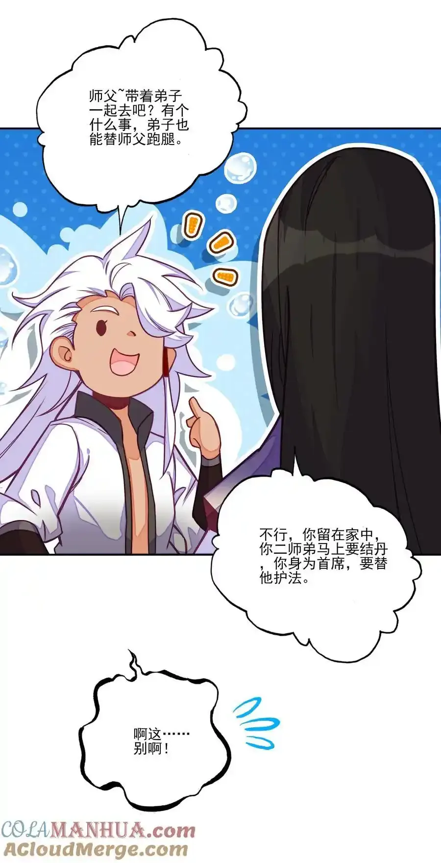 十品丹方 十品丹方 第46页