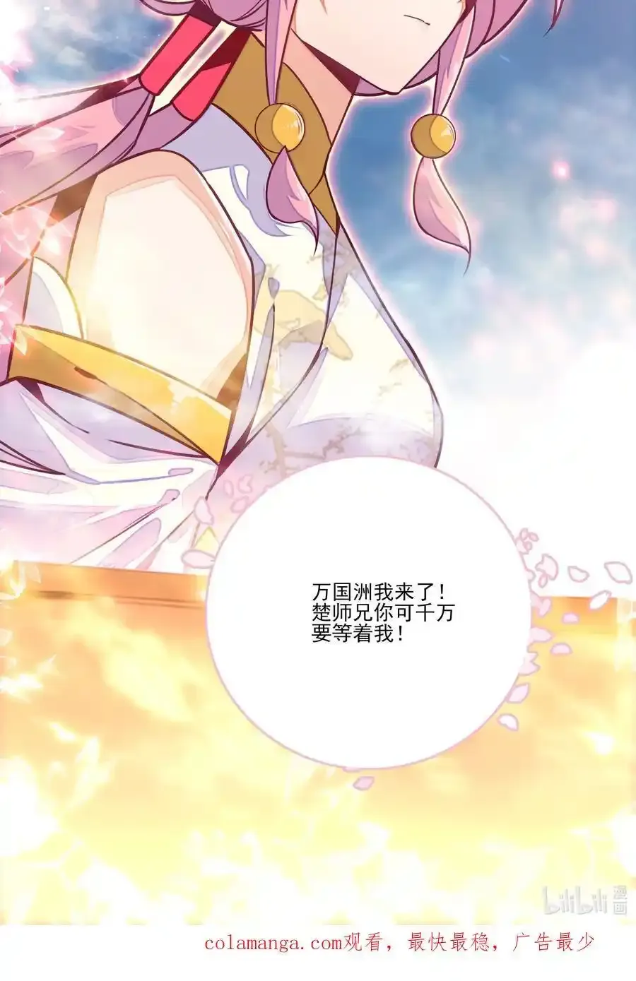 十品丹方 十品丹方 第48页