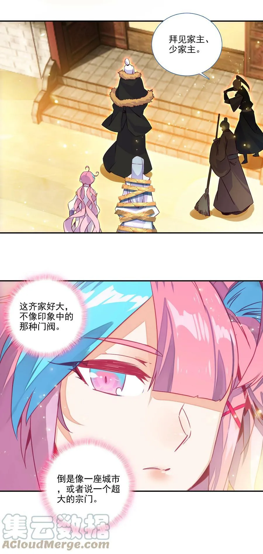 185 第182话 地宫唤灵 第5页