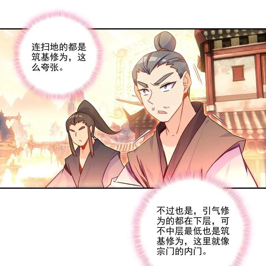 185 第182话 地宫唤灵 第6页