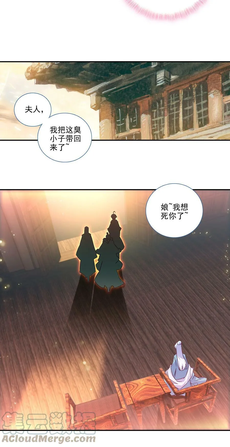 185 第182话 地宫唤灵 第7页