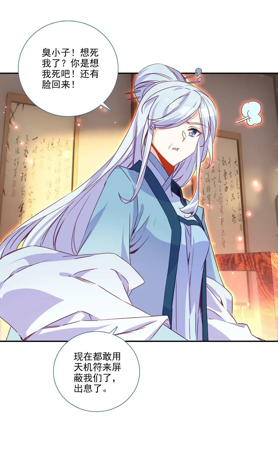 185 第182话 地宫唤灵 第8页