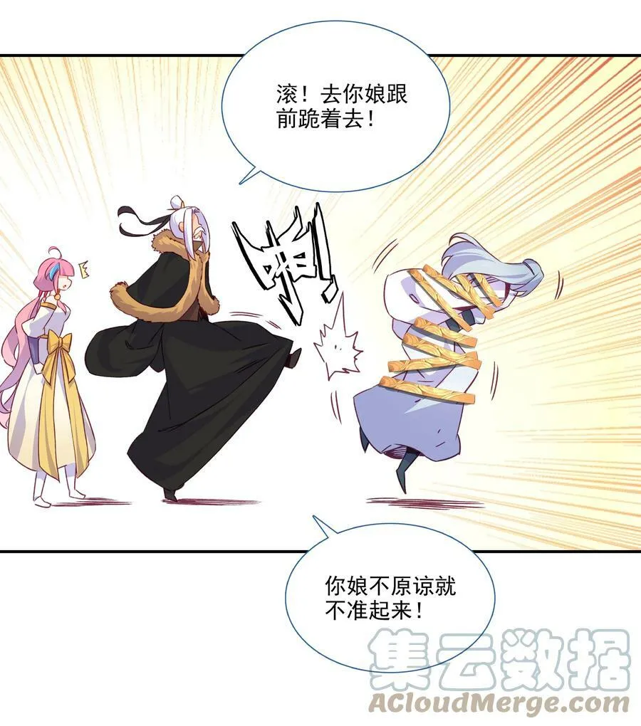 185 第182话 地宫唤灵 第9页