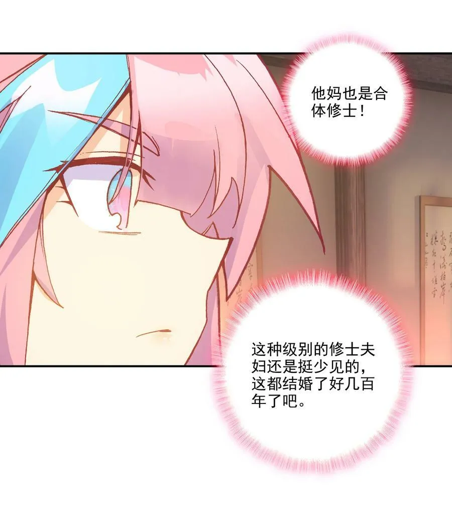 185 第182话 地宫唤灵 第10页