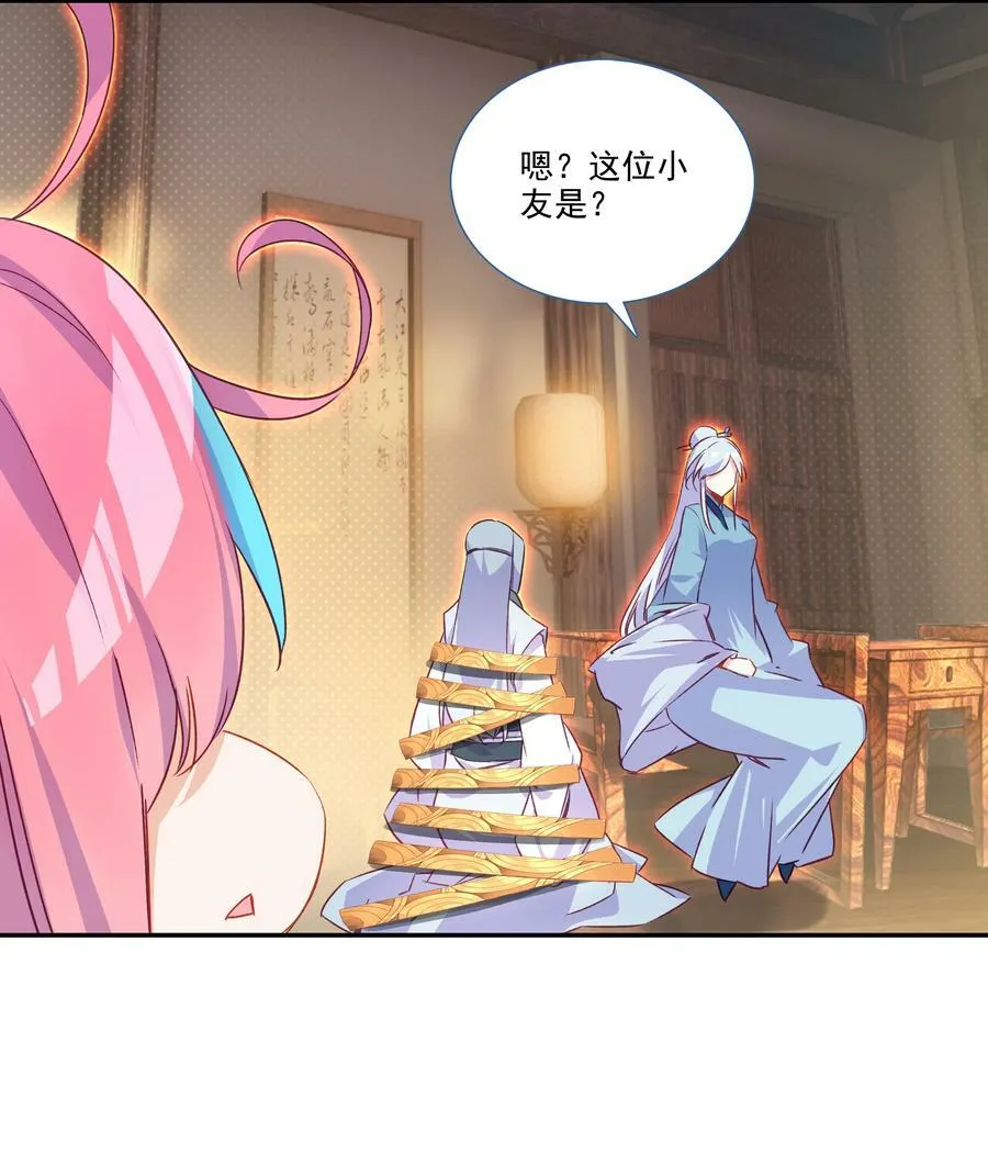 185 第182话 地宫唤灵 第12页