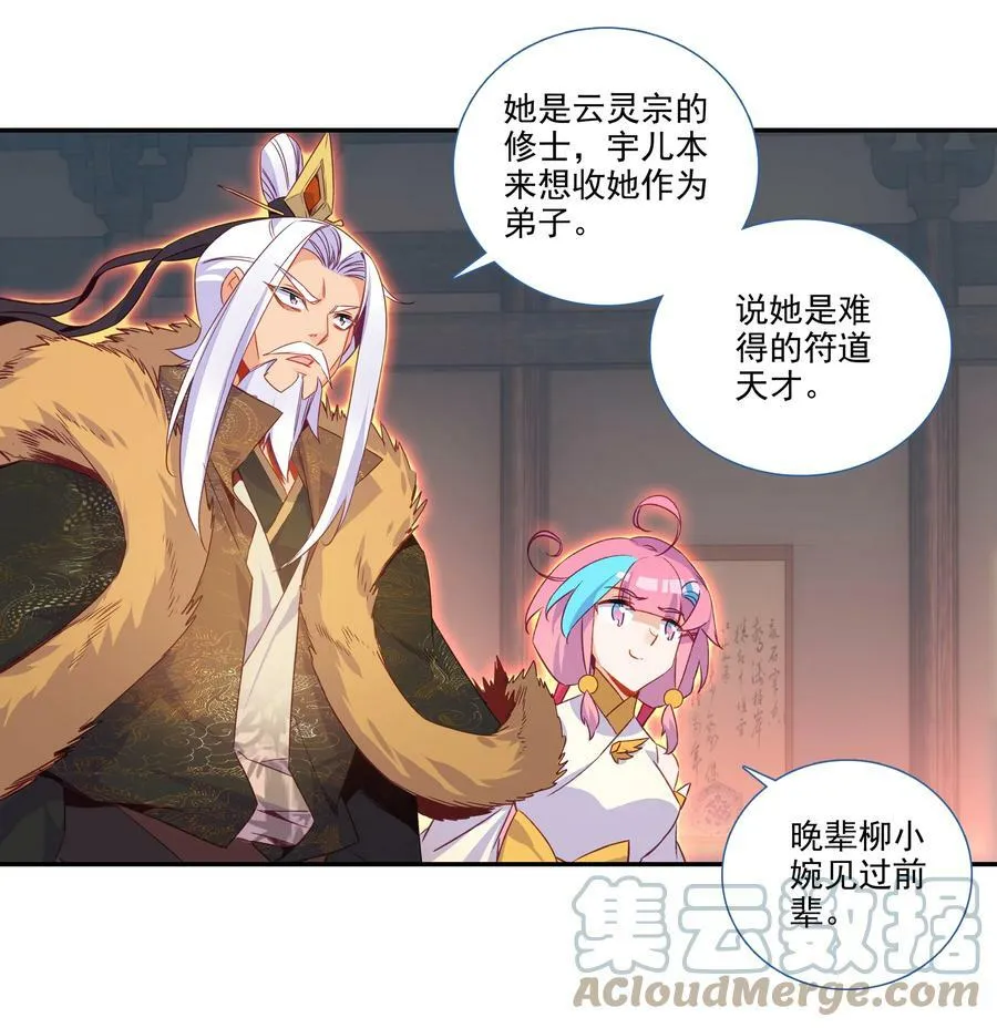 185 第182话 地宫唤灵 第13页
