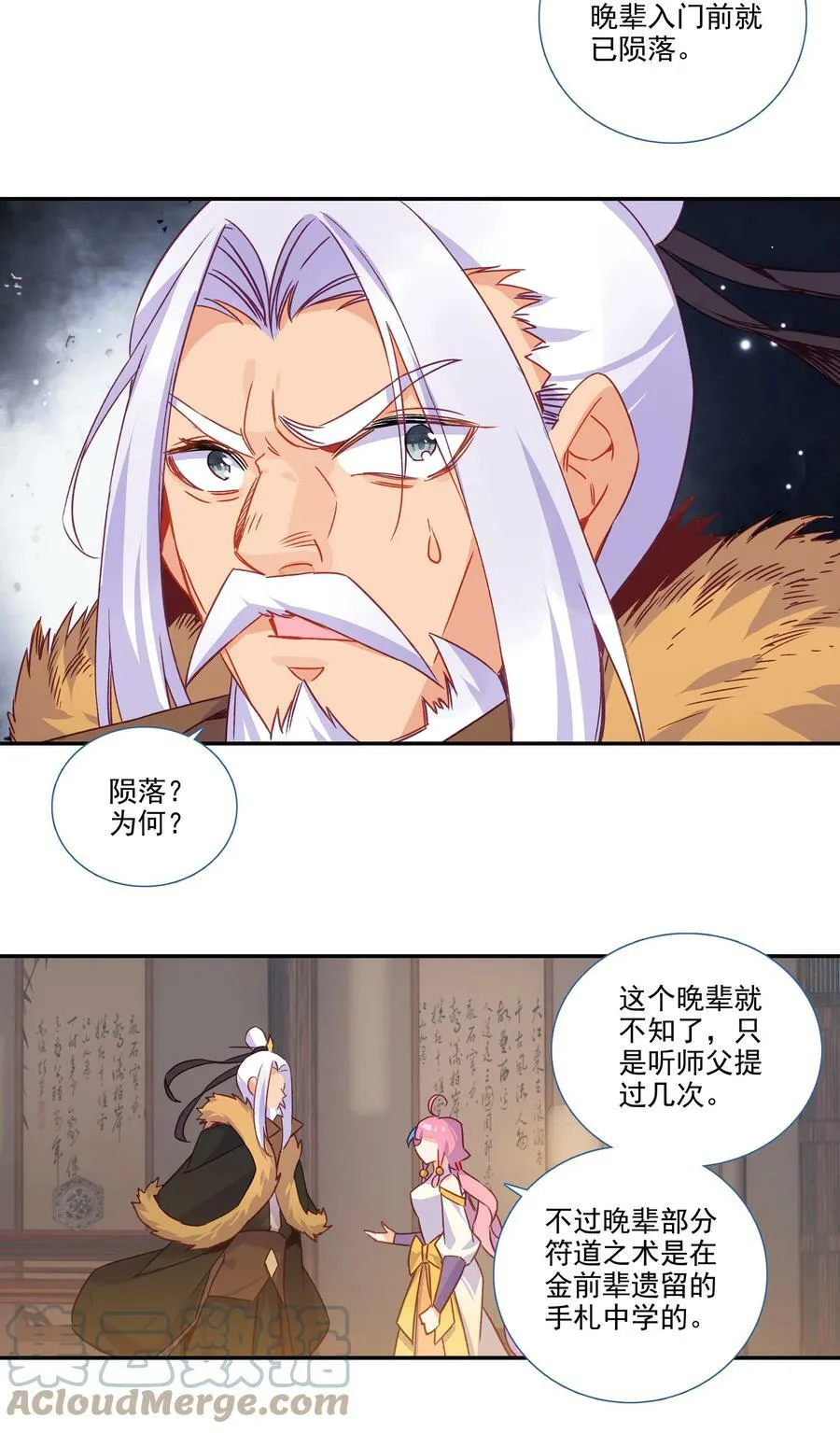 185 第182话 地宫唤灵 第15页